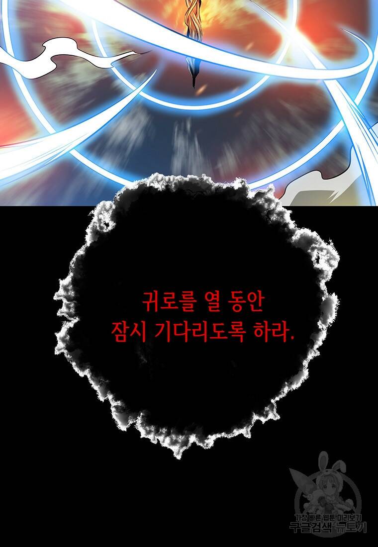 길동 18화 122