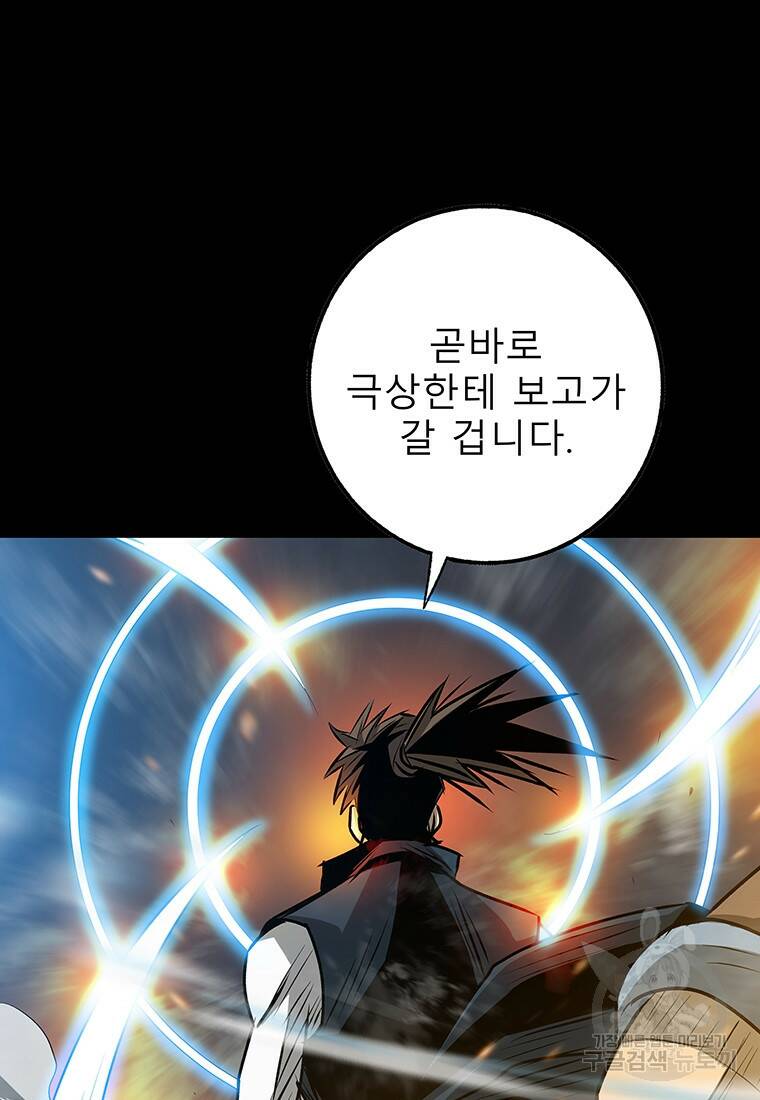 길동 18화 124