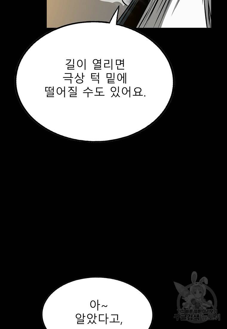 길동 18화 126