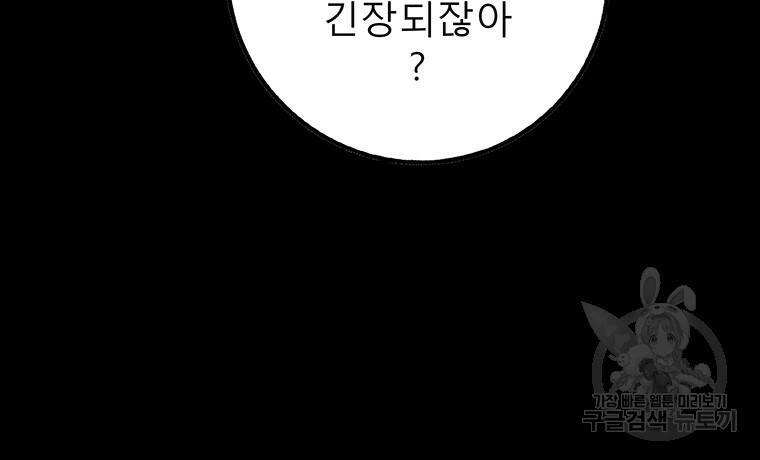 길동 18화 128