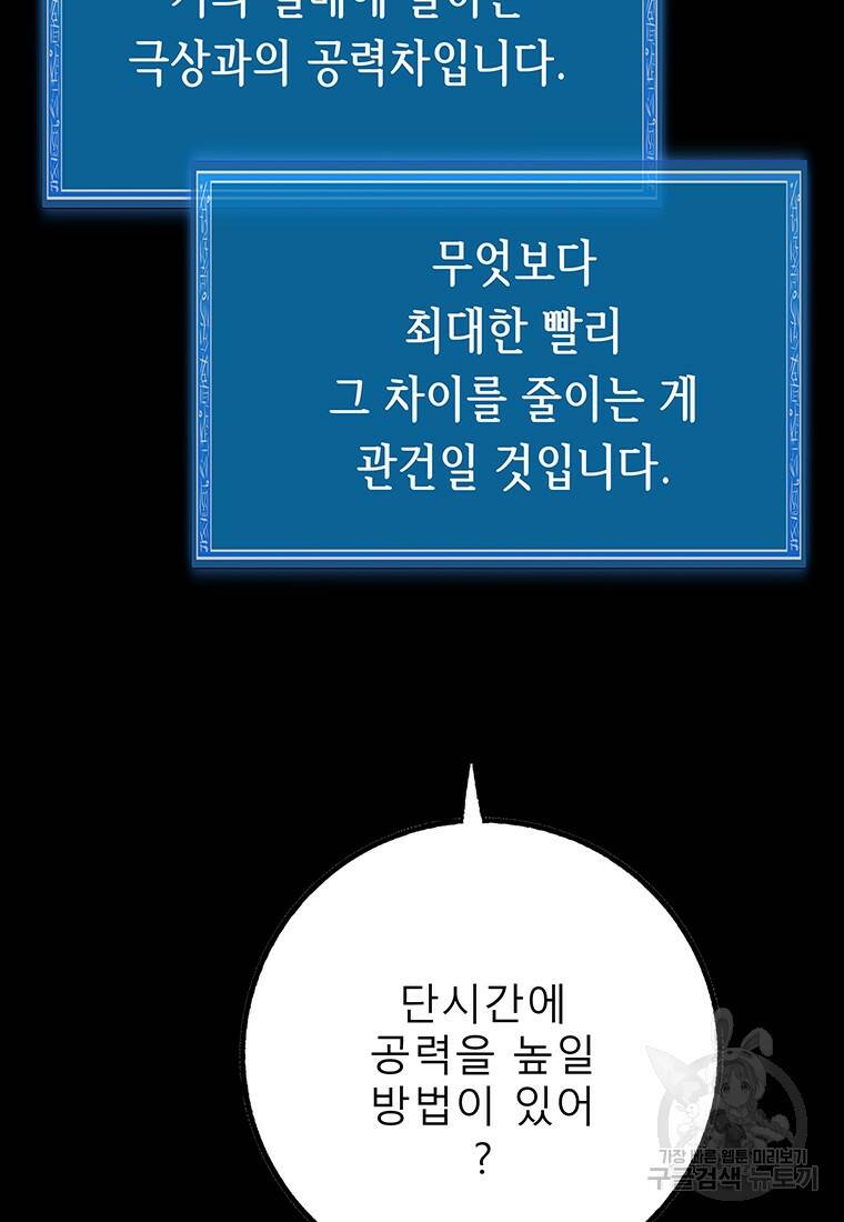 길동 18화 131