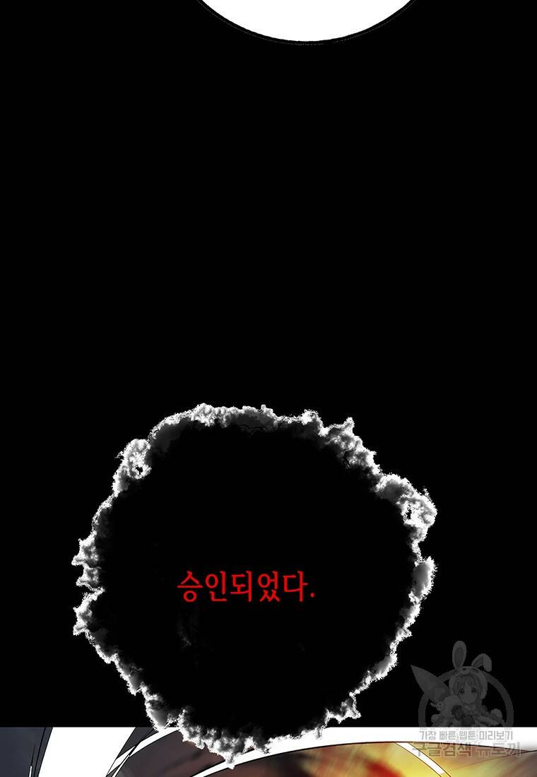 길동 18화 132