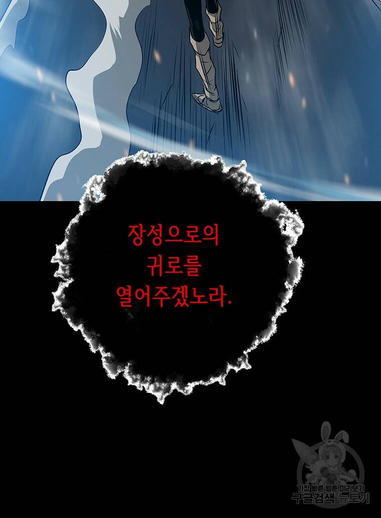 길동 18화 134