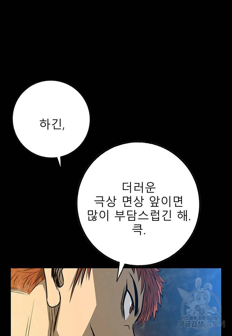 길동 18화 135
