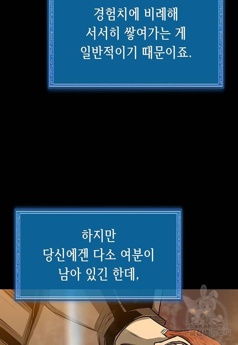 길동 18화 138