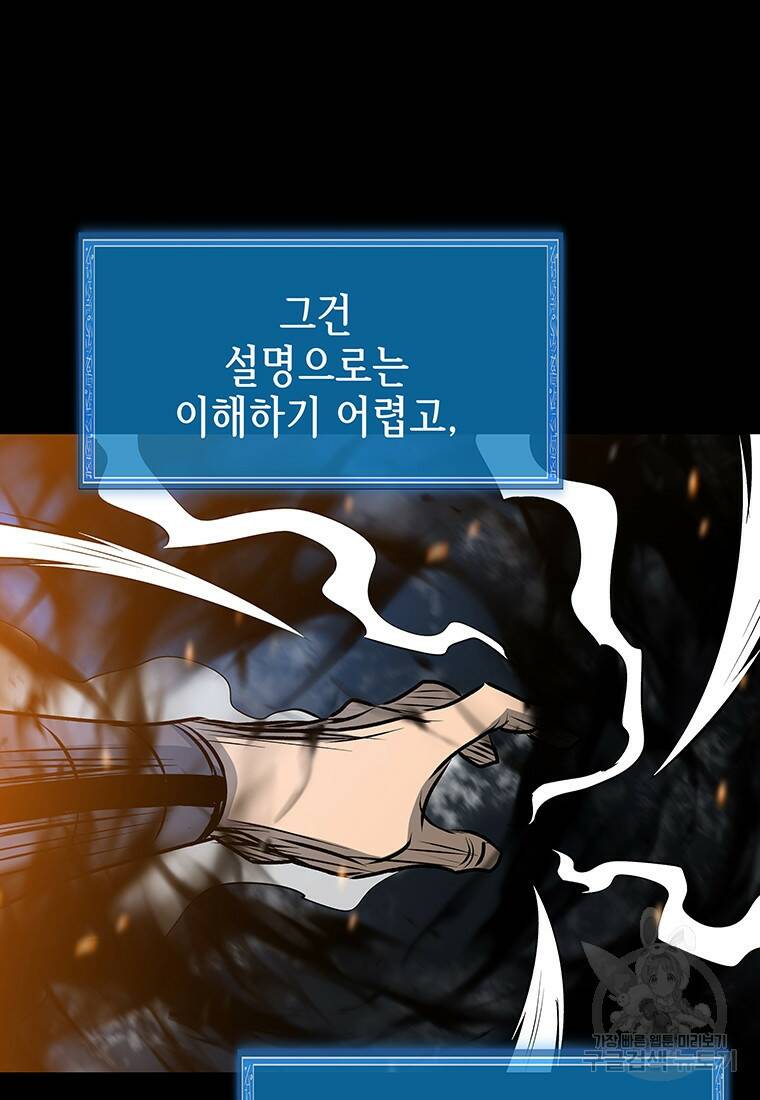 길동 18화 142