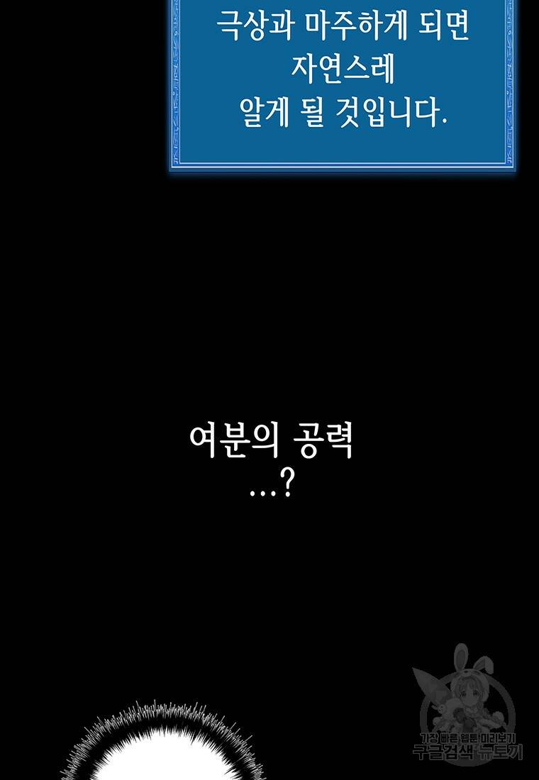 길동 18화 143