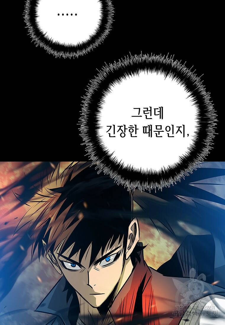 길동 18화 144