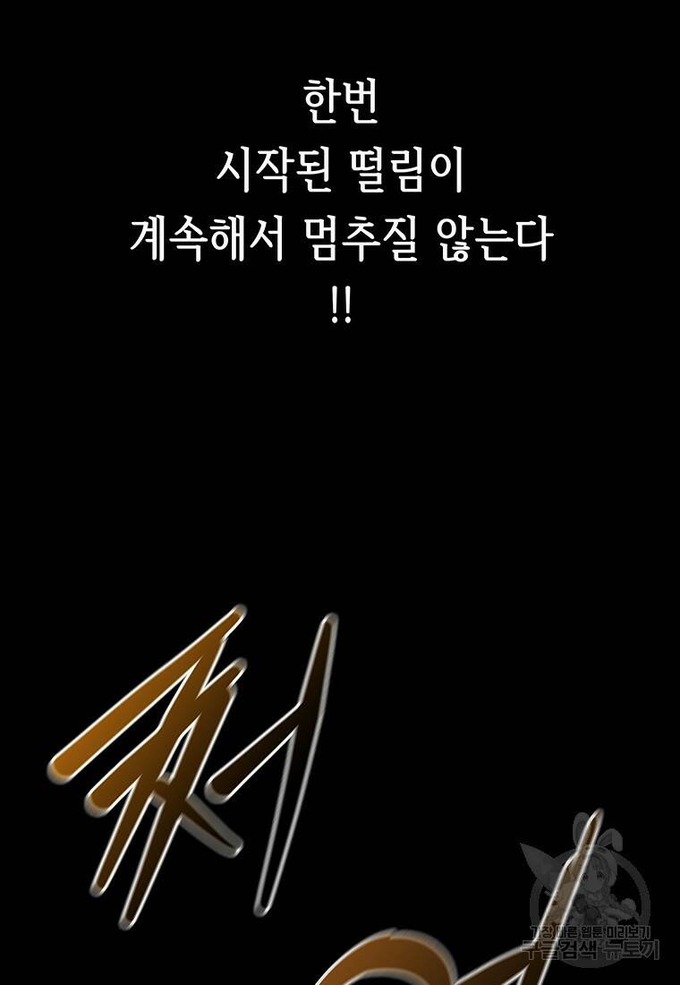 길동 18화 146