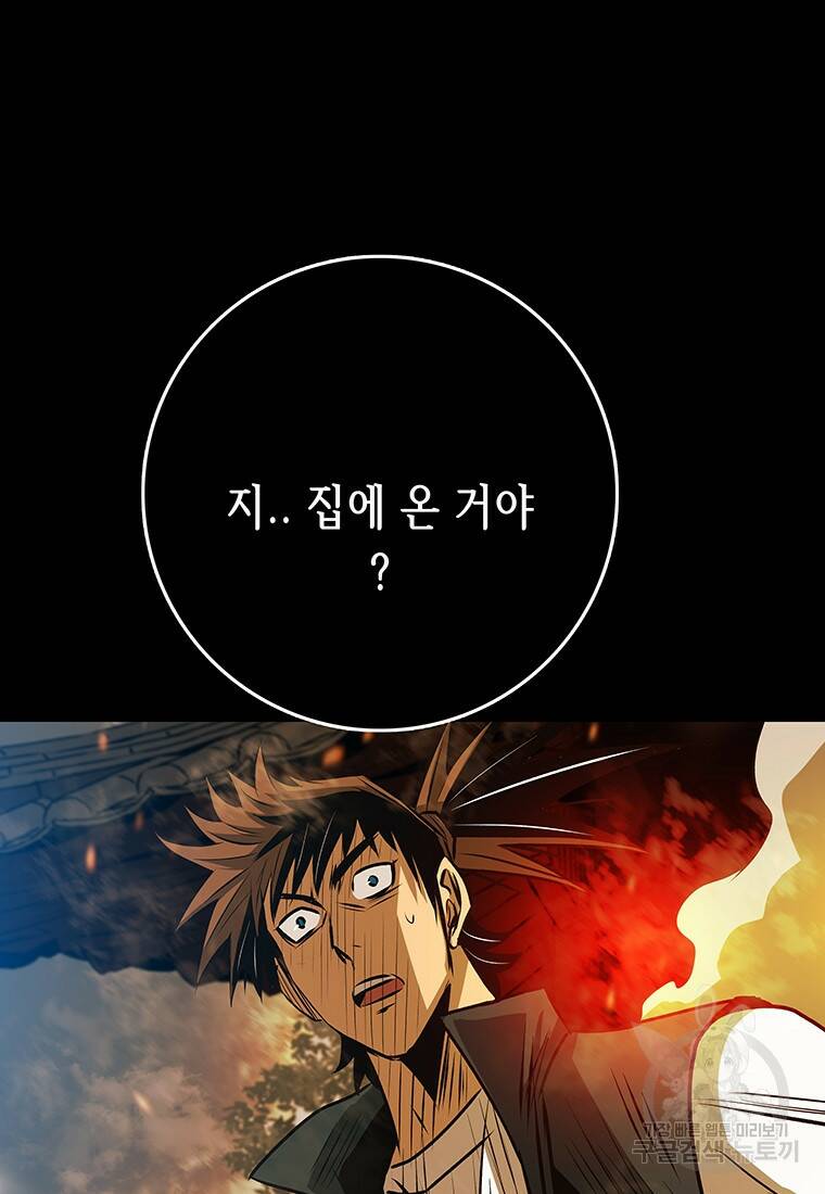 길동 18화 154