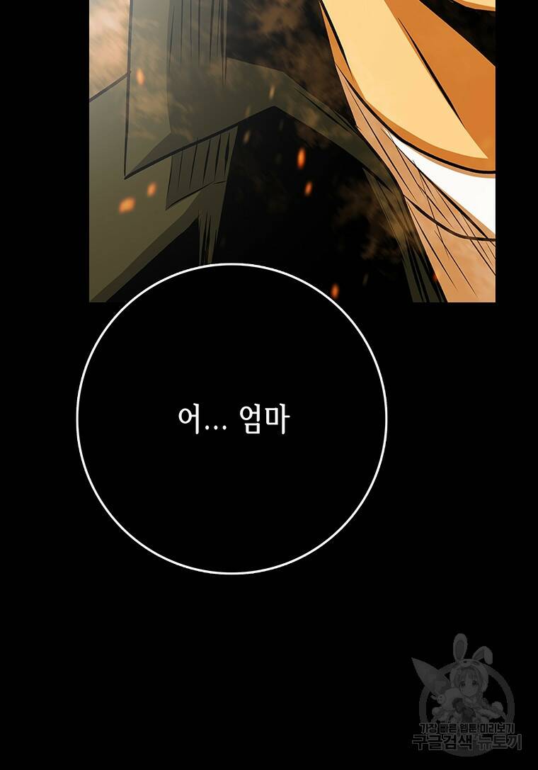 길동 18화 158