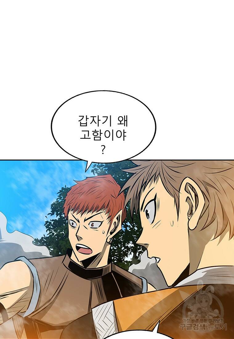 길동 18화 174