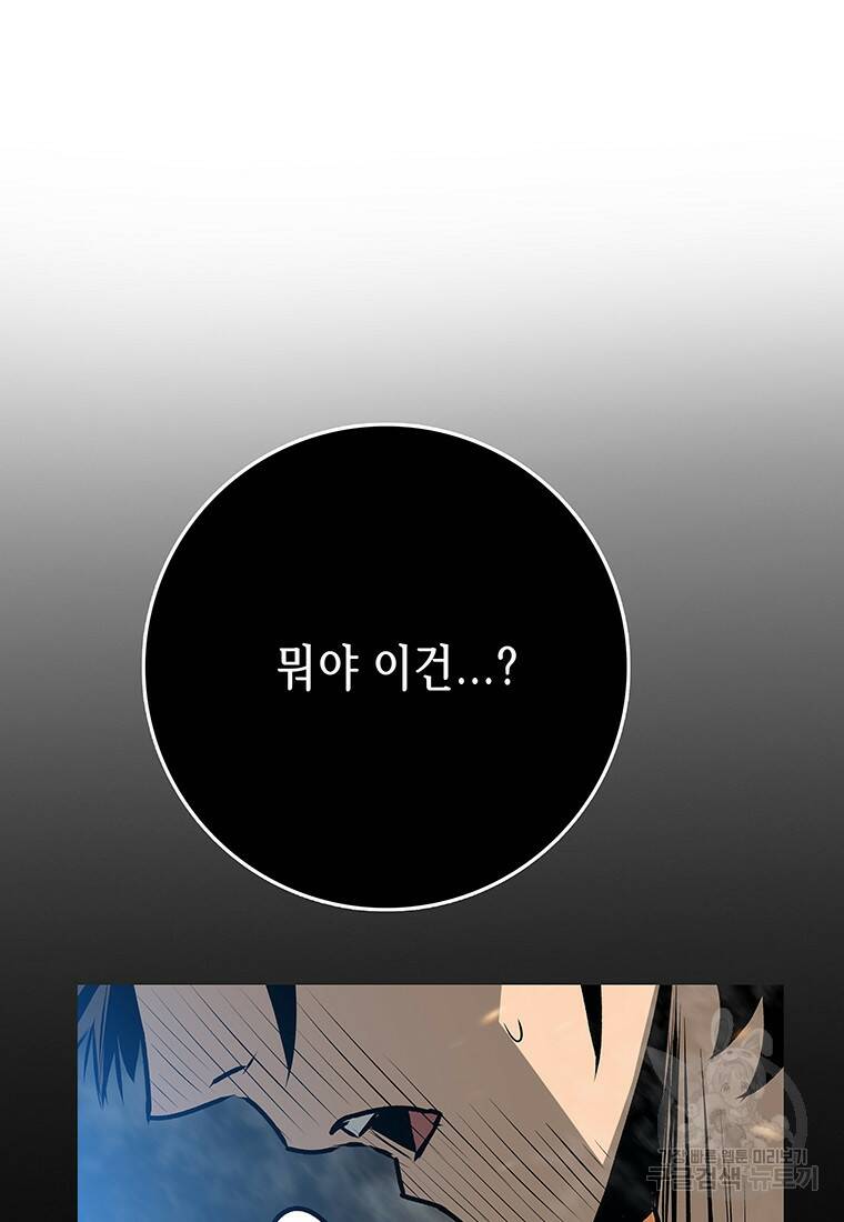 길동 18화 178