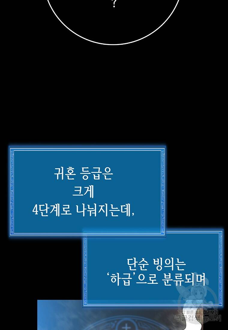 길동 18화 180