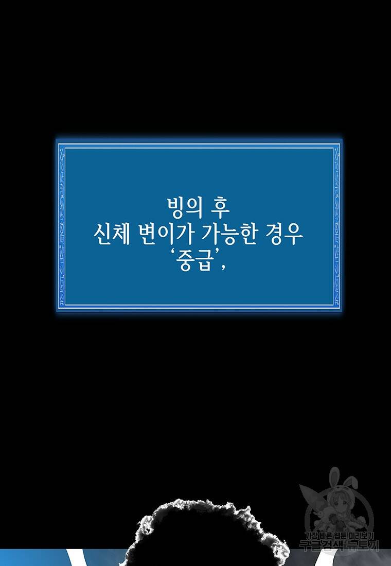 길동 18화 182