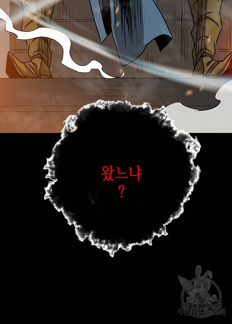 길동 18화 184