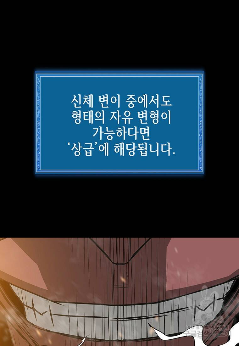 길동 18화 185