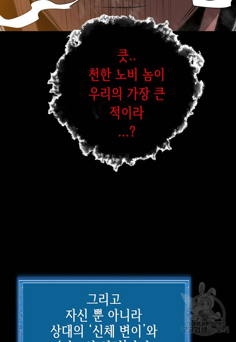 길동 18화 186