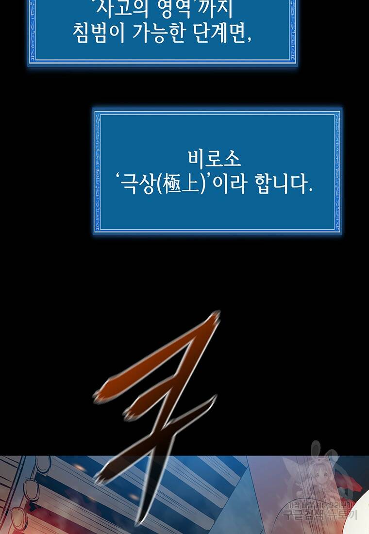 길동 18화 187