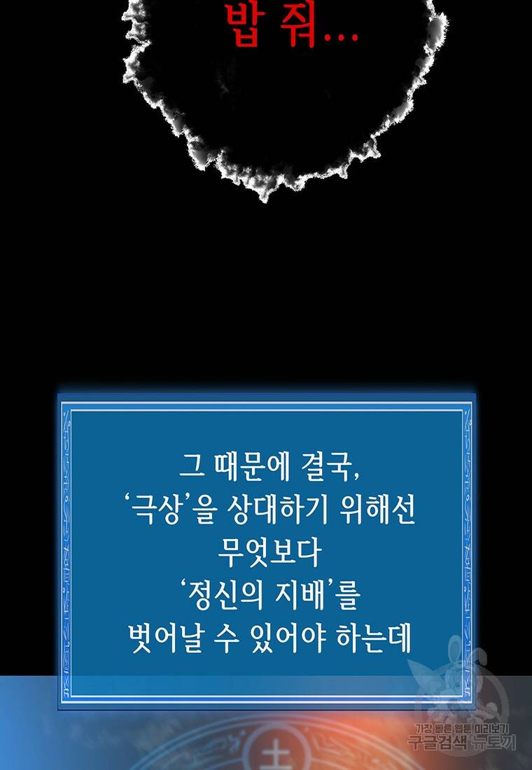 길동 18화 190