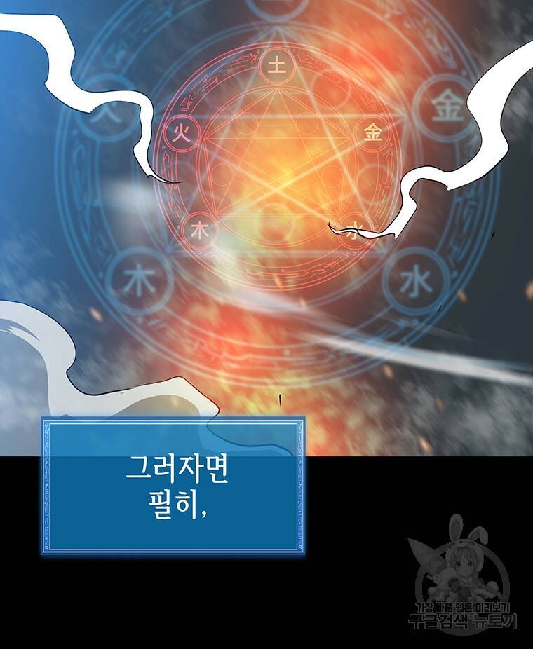 길동 18화 191