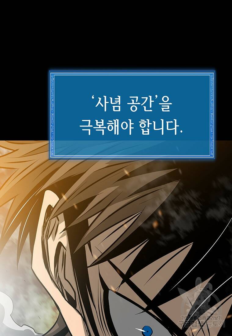 길동 18화 192