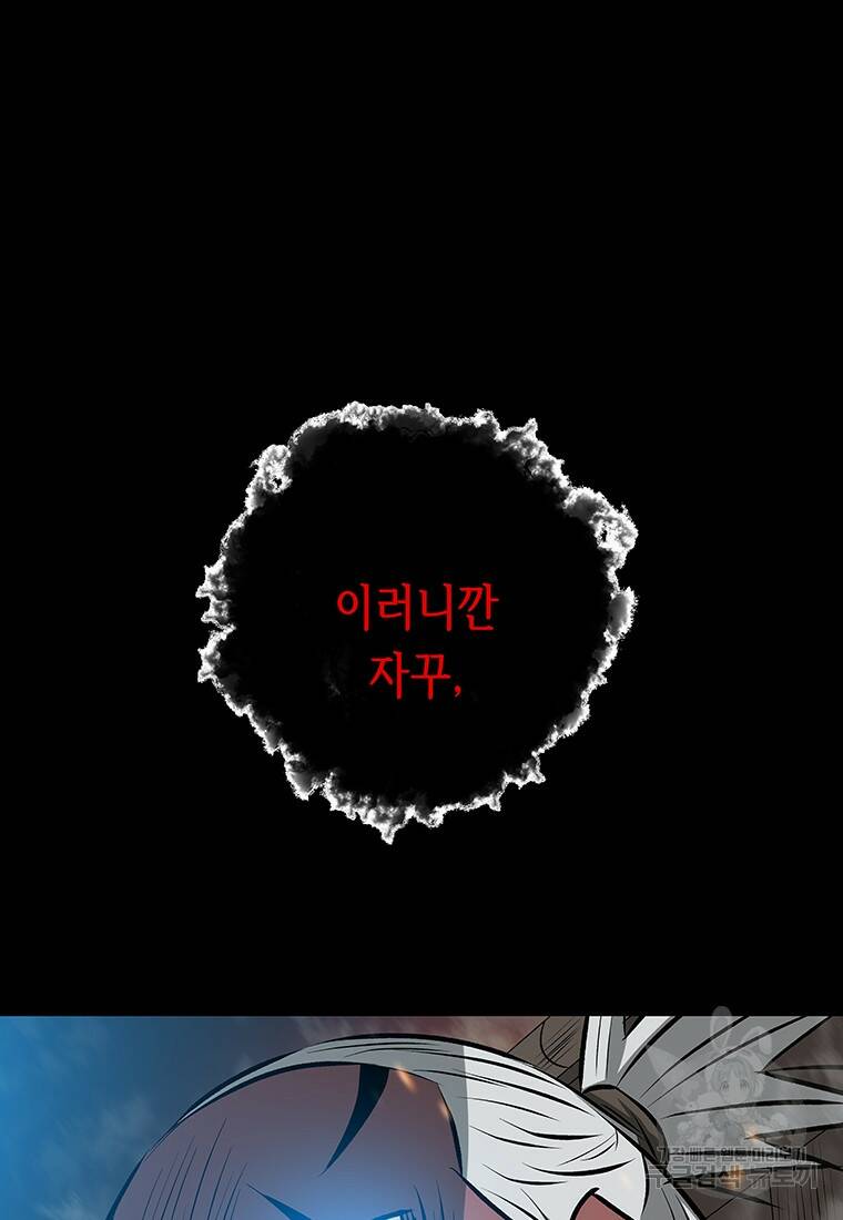 길동 18화 194