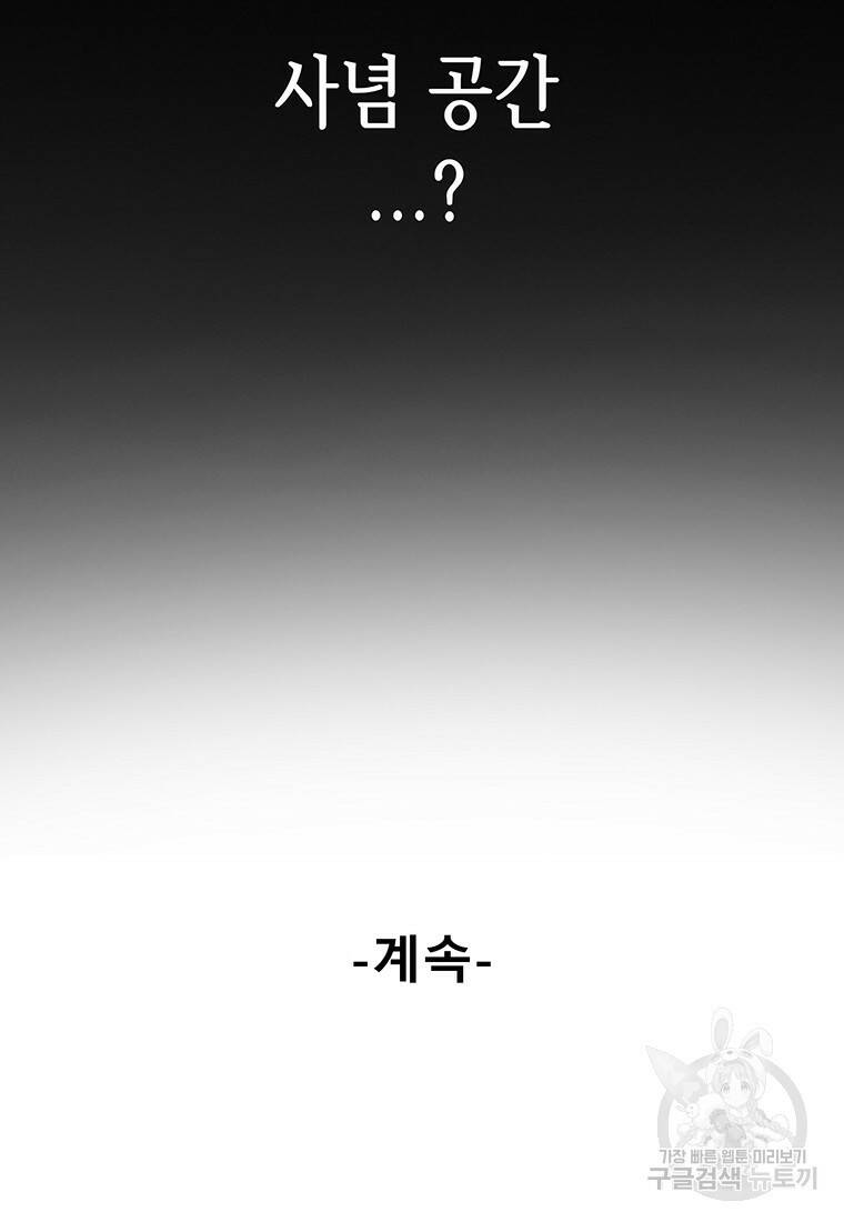 길동 18화 197