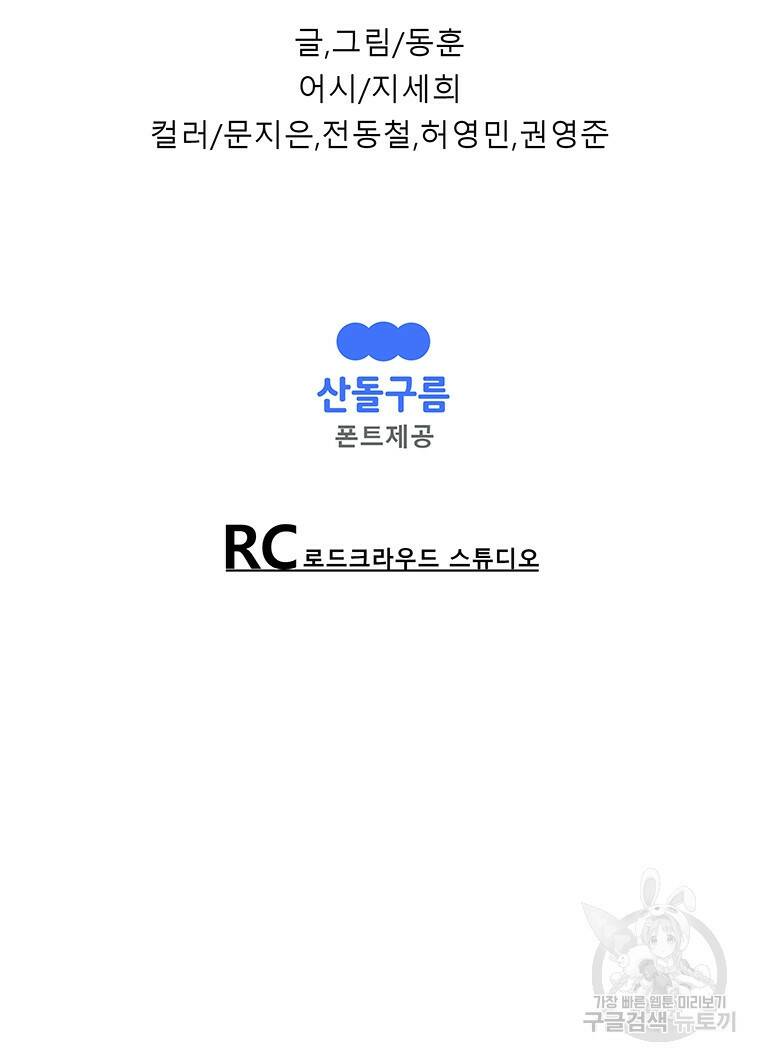 길동 18화 198