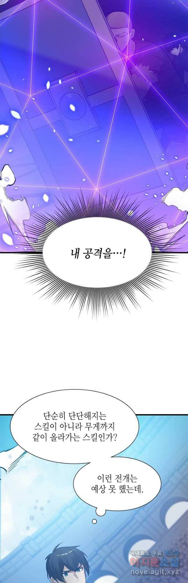 튜토리얼이 너무 어렵다 89화 2