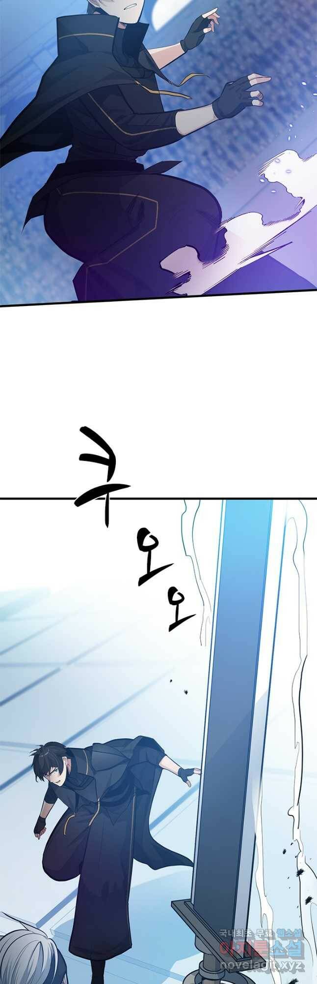 튜토리얼이 너무 어렵다 89화 3