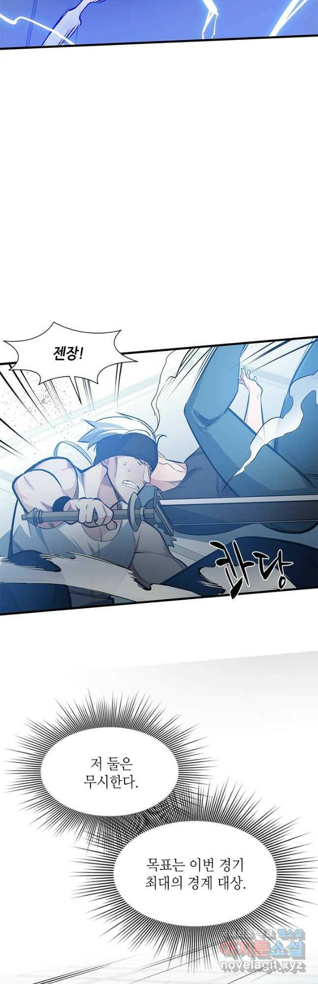튜토리얼이 너무 어렵다 89화 8