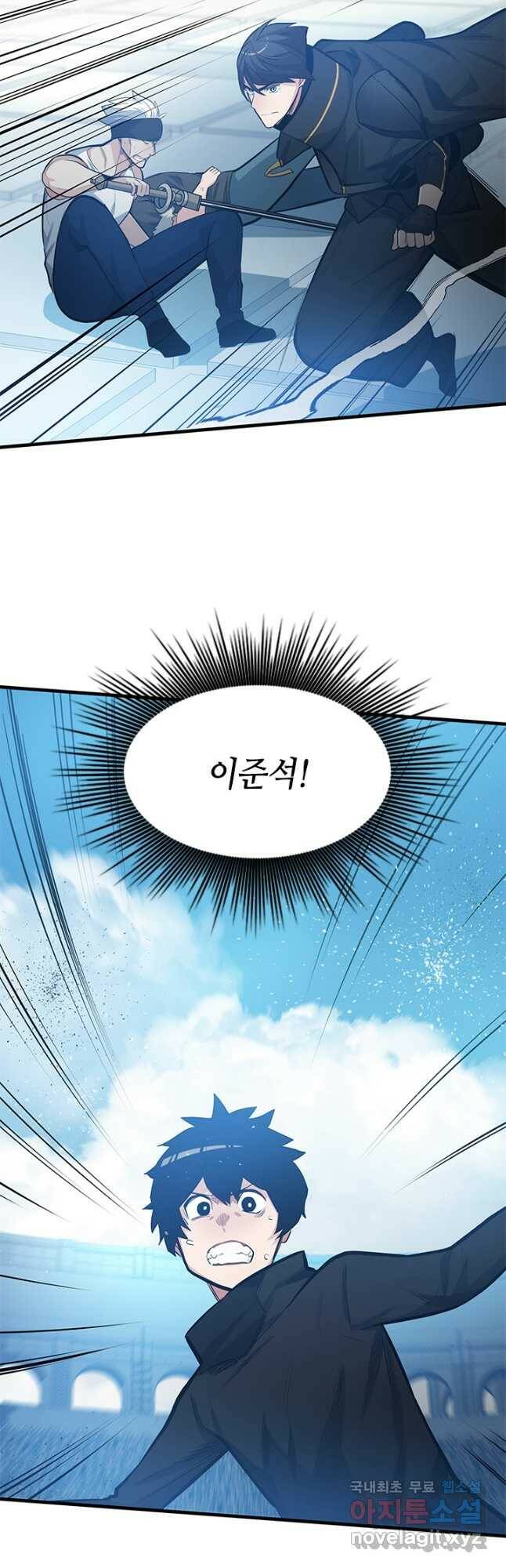 튜토리얼이 너무 어렵다 89화 9