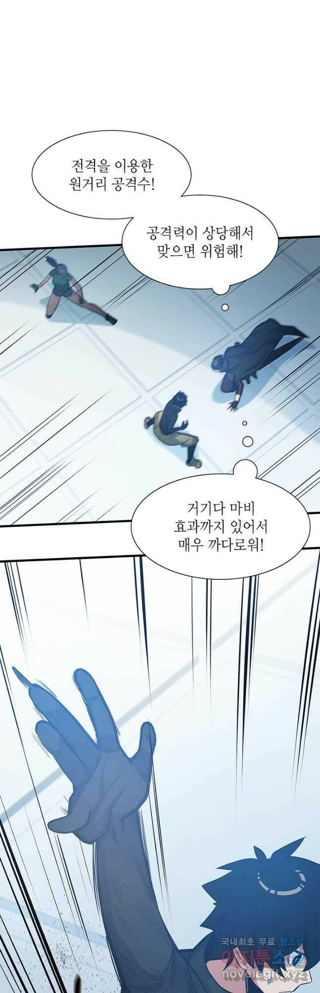 튜토리얼이 너무 어렵다 89화 10