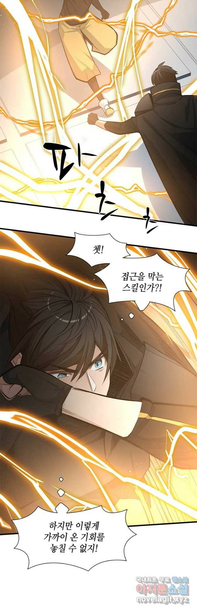 튜토리얼이 너무 어렵다 89화 12