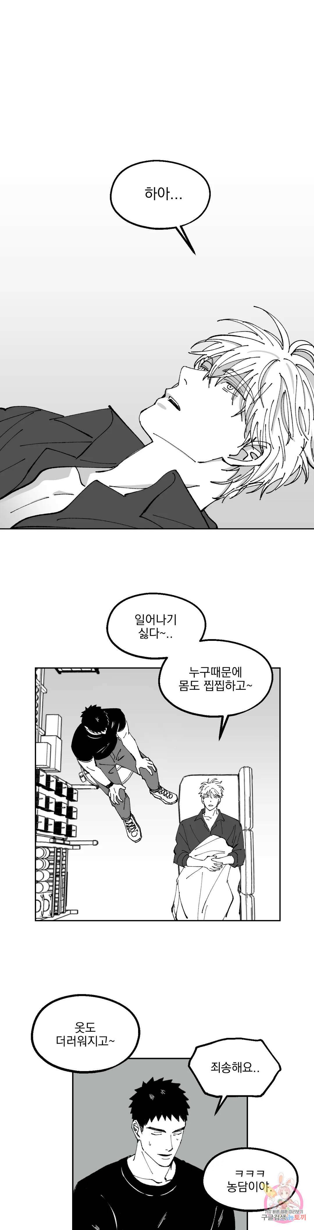 귀농귀촌 성공기 19화 최종화 1