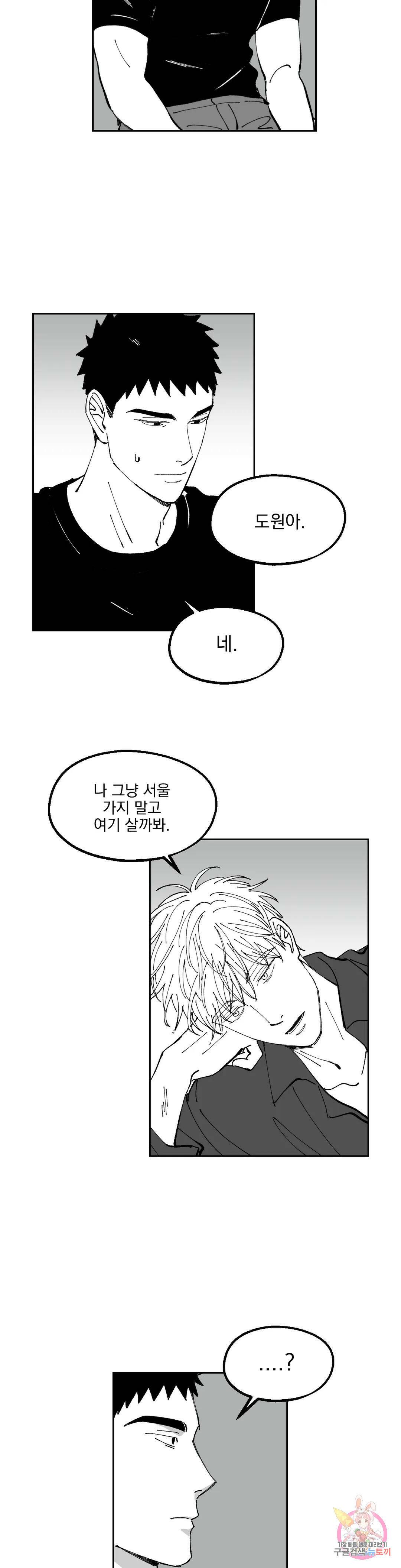 귀농귀촌 성공기 19화 최종화 2