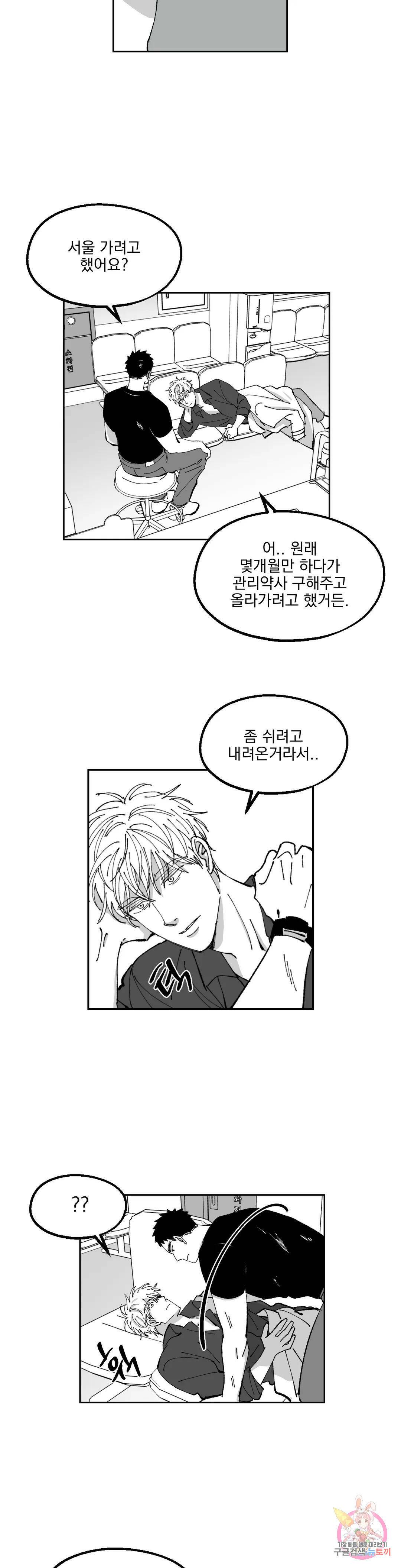 귀농귀촌 성공기 19화 최종화 3