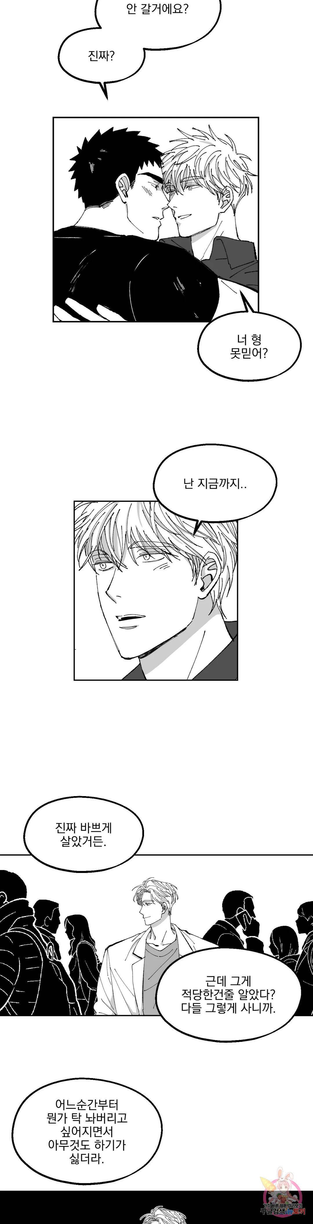 귀농귀촌 성공기 19화 최종화 5