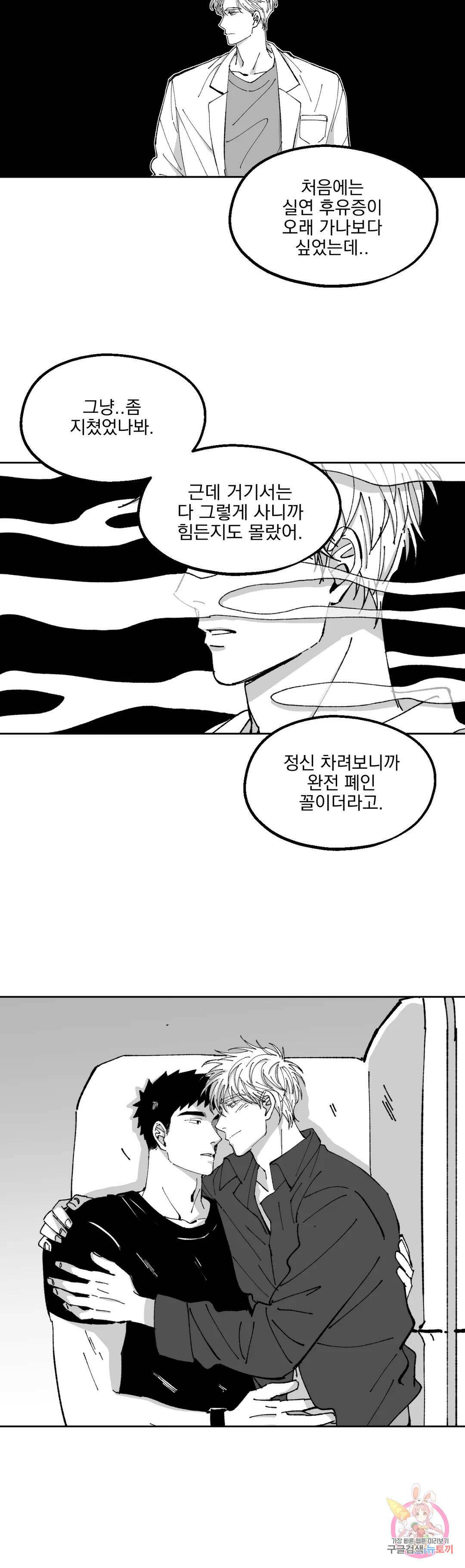 귀농귀촌 성공기 19화 최종화 6