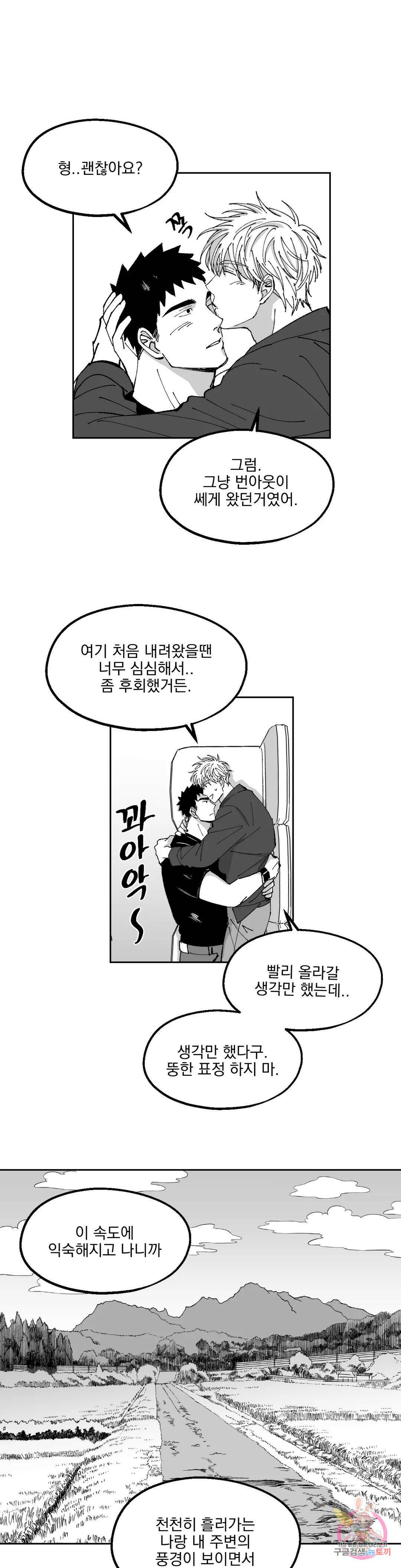 귀농귀촌 성공기 19화 최종화 7
