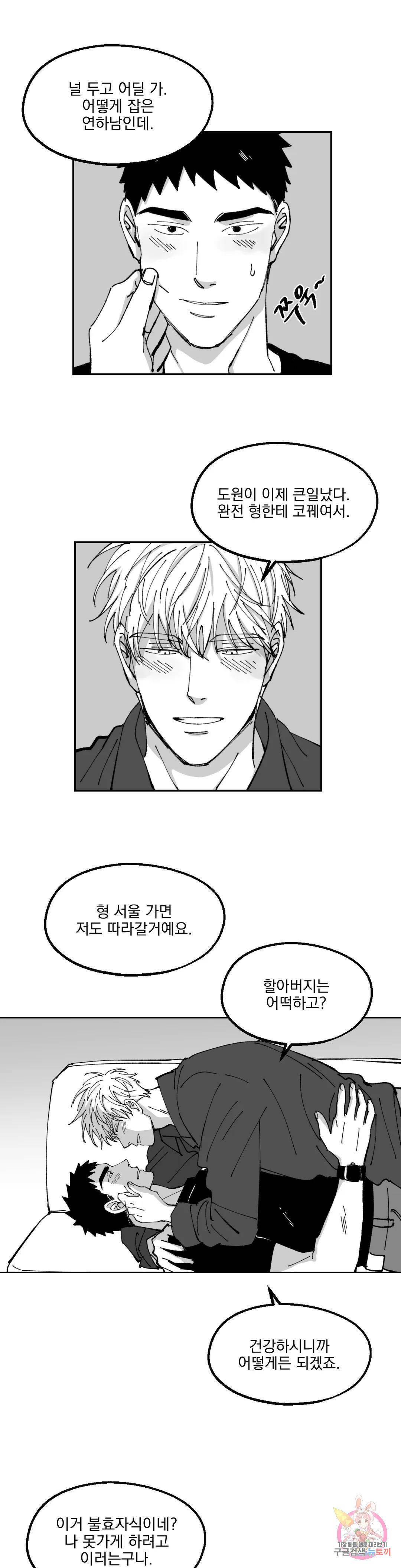 귀농귀촌 성공기 19화 최종화 9