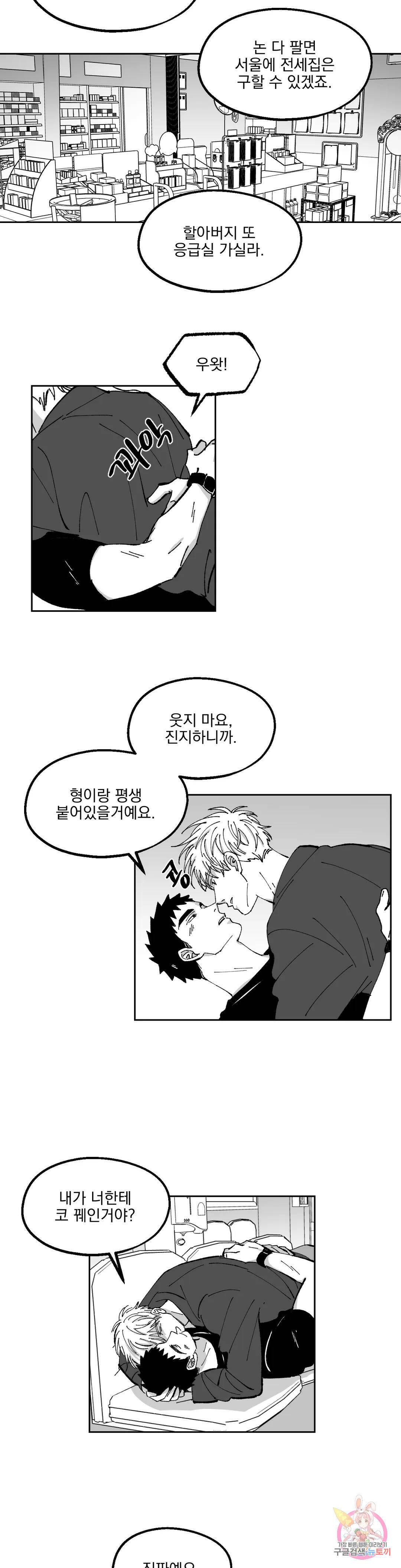 귀농귀촌 성공기 19화 최종화 10