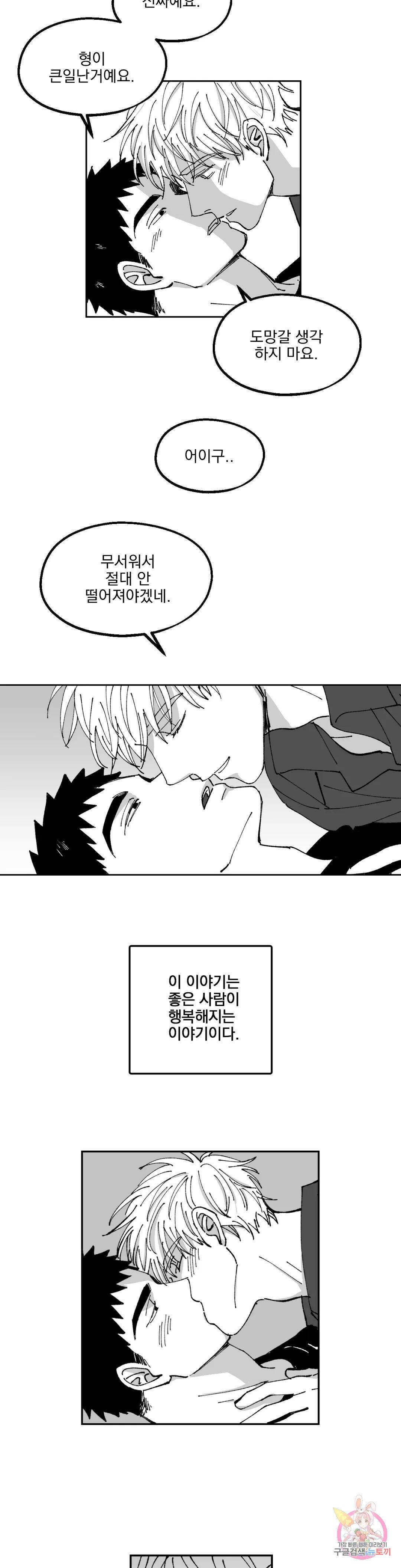 귀농귀촌 성공기 19화 최종화 11