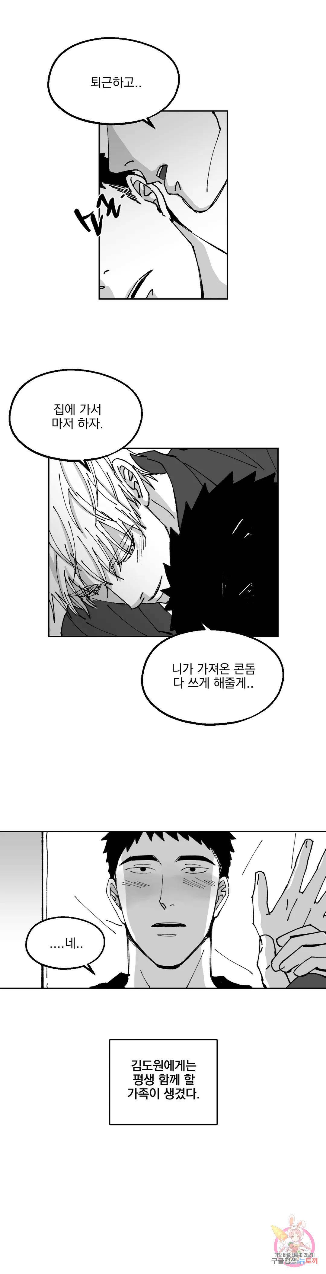 귀농귀촌 성공기 19화 최종화 13