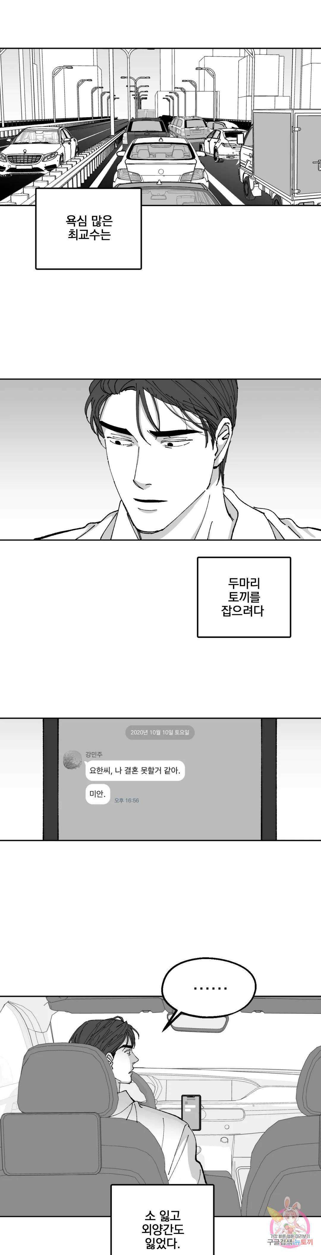 귀농귀촌 성공기 19화 최종화 14