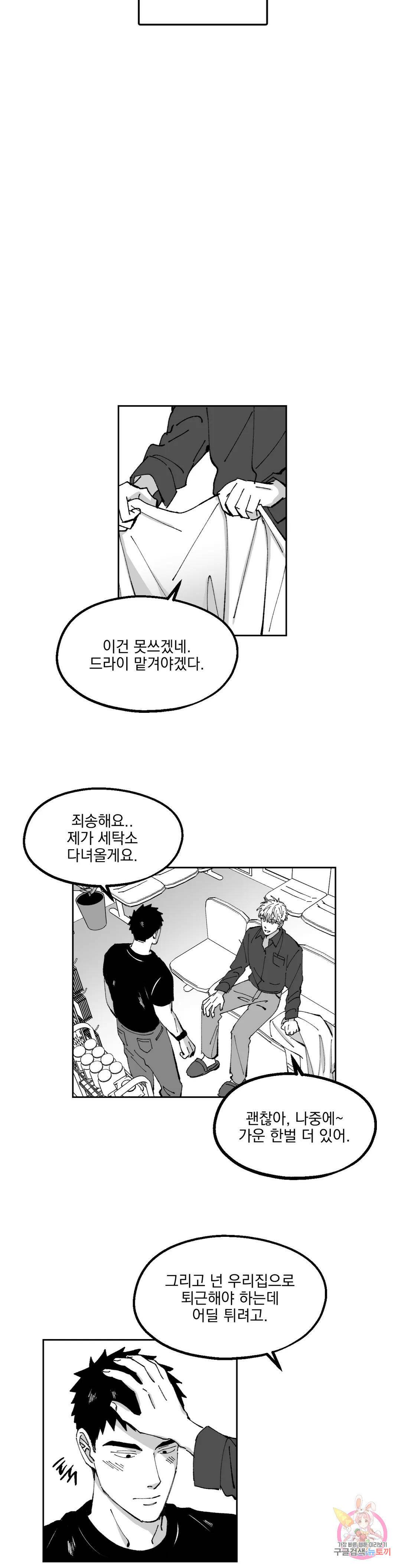 귀농귀촌 성공기 19화 최종화 15
