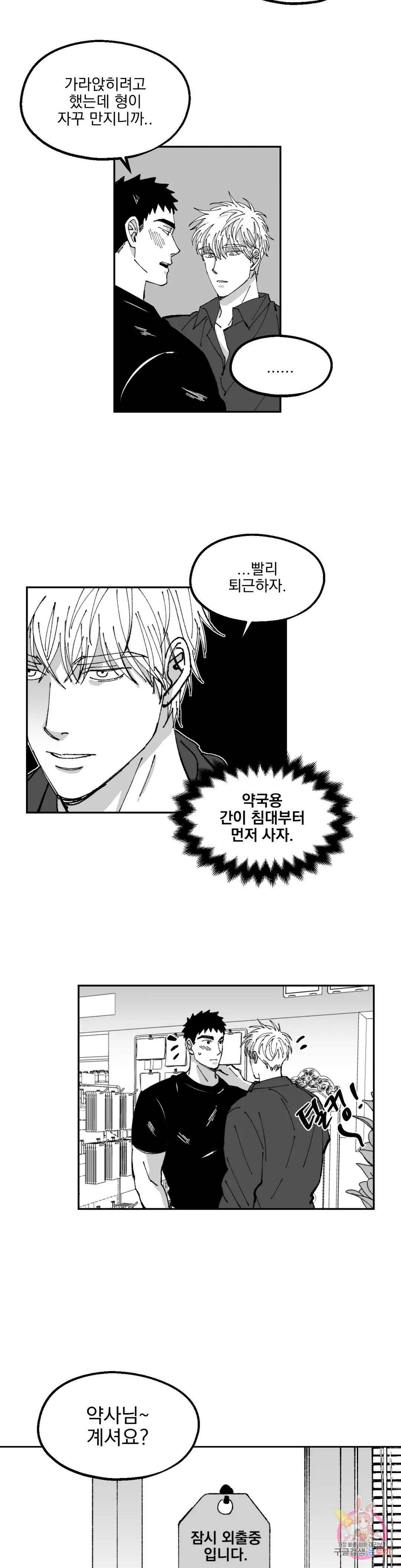 귀농귀촌 성공기 19화 최종화 17
