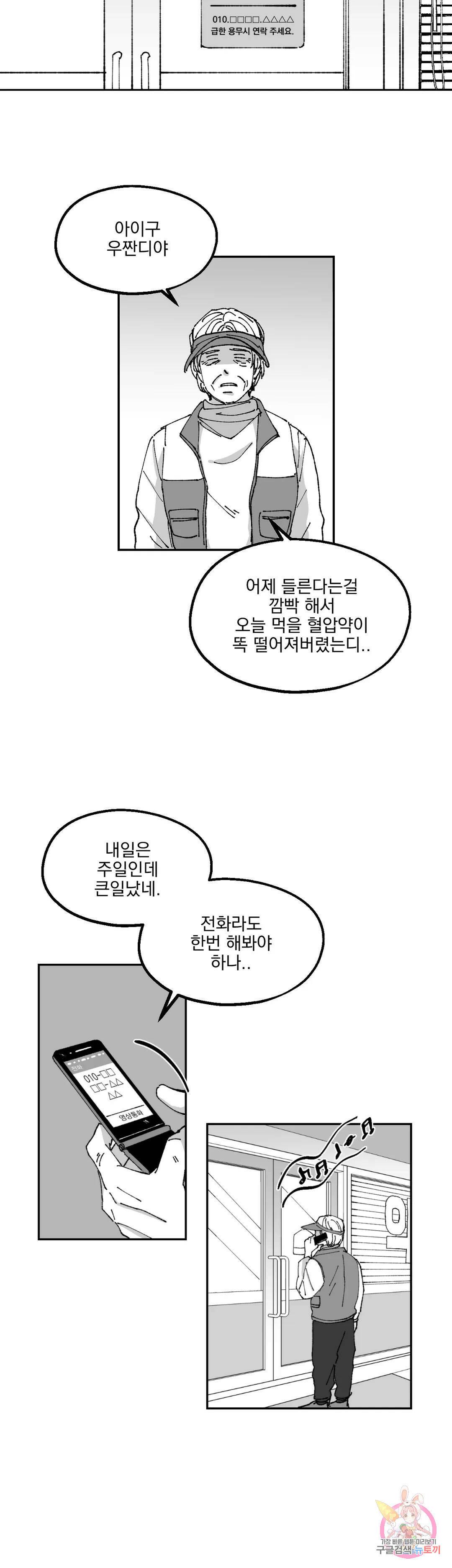 귀농귀촌 성공기 19화 최종화 18