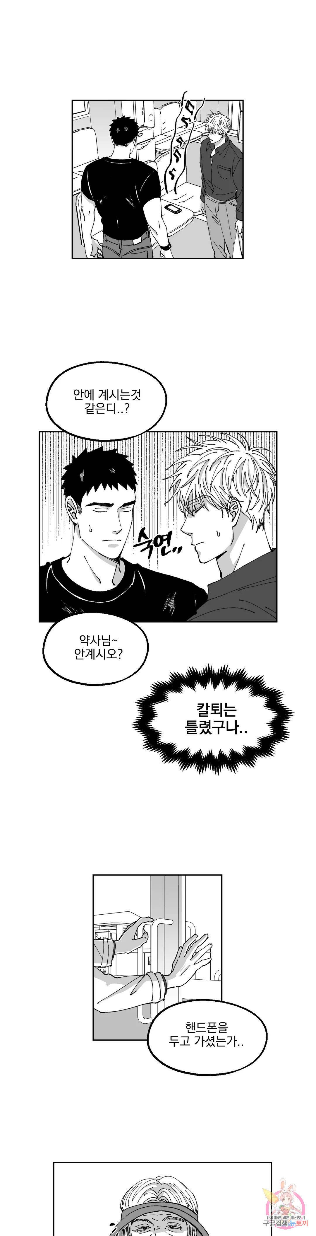 귀농귀촌 성공기 19화 최종화 19
